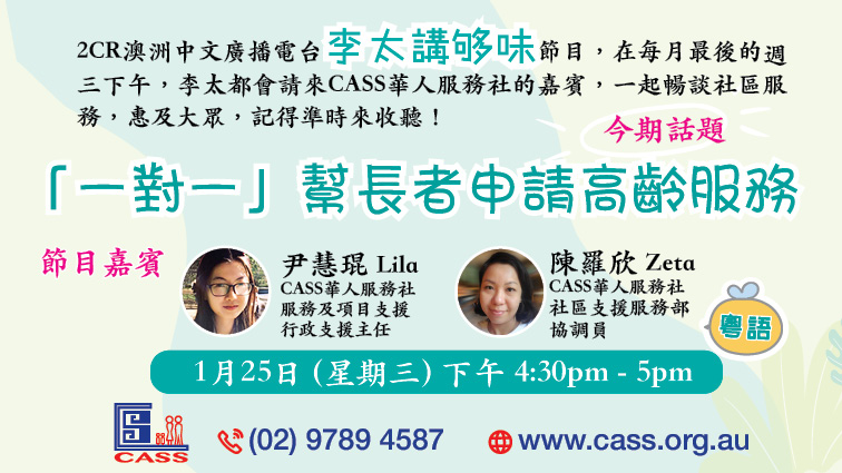 【Are you looking for a childcare centre for your kid?】 - CASS Care