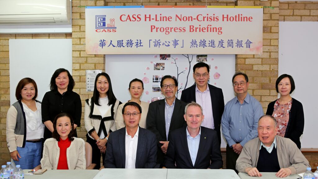 CASS H-Line Non-Crisis Hotline Held Project Progress Briefing Session